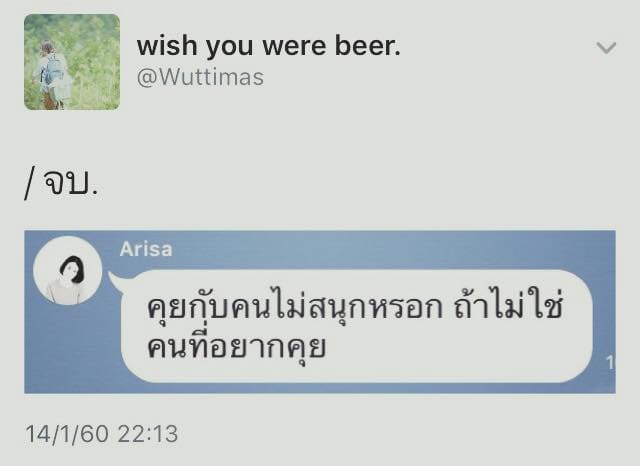 แคปชั่นอ่อย
