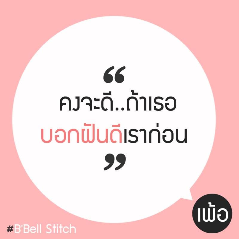 แคปชั่นความรู้สึก