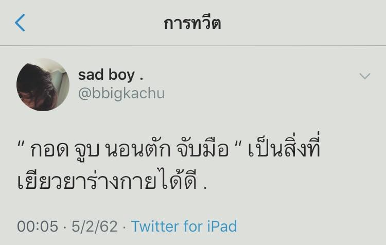 แคปชั่นเด็ด