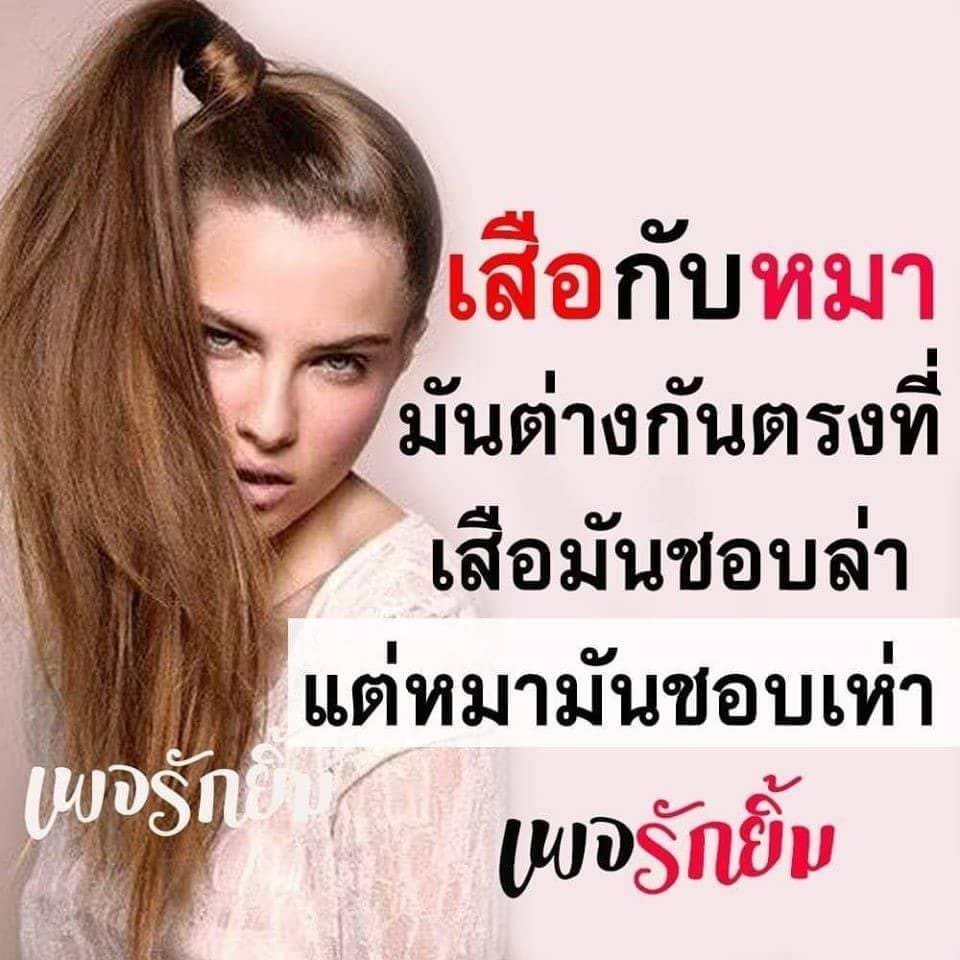 แคปชั่นเด็ด