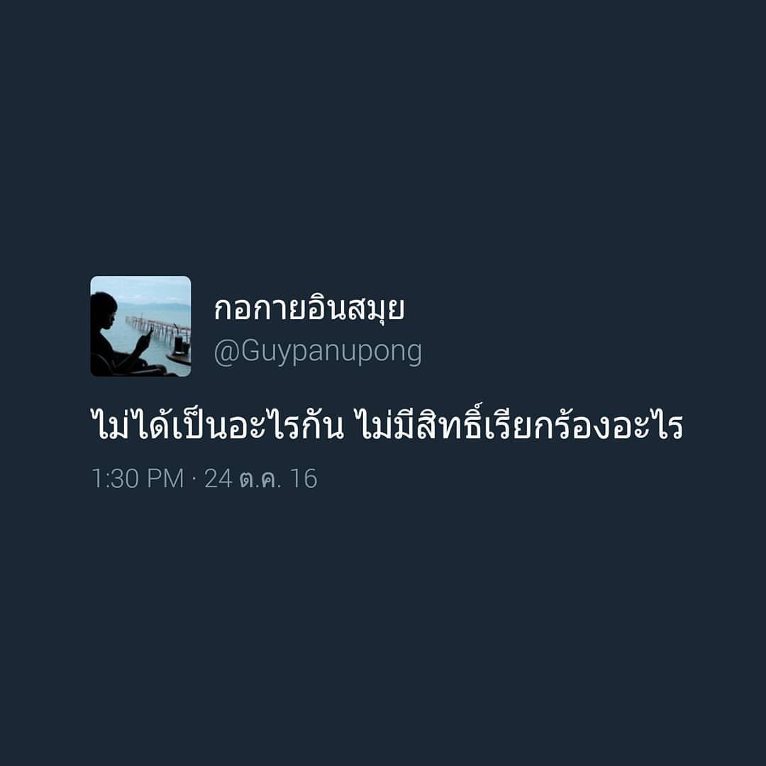 แคปชั่นตลก