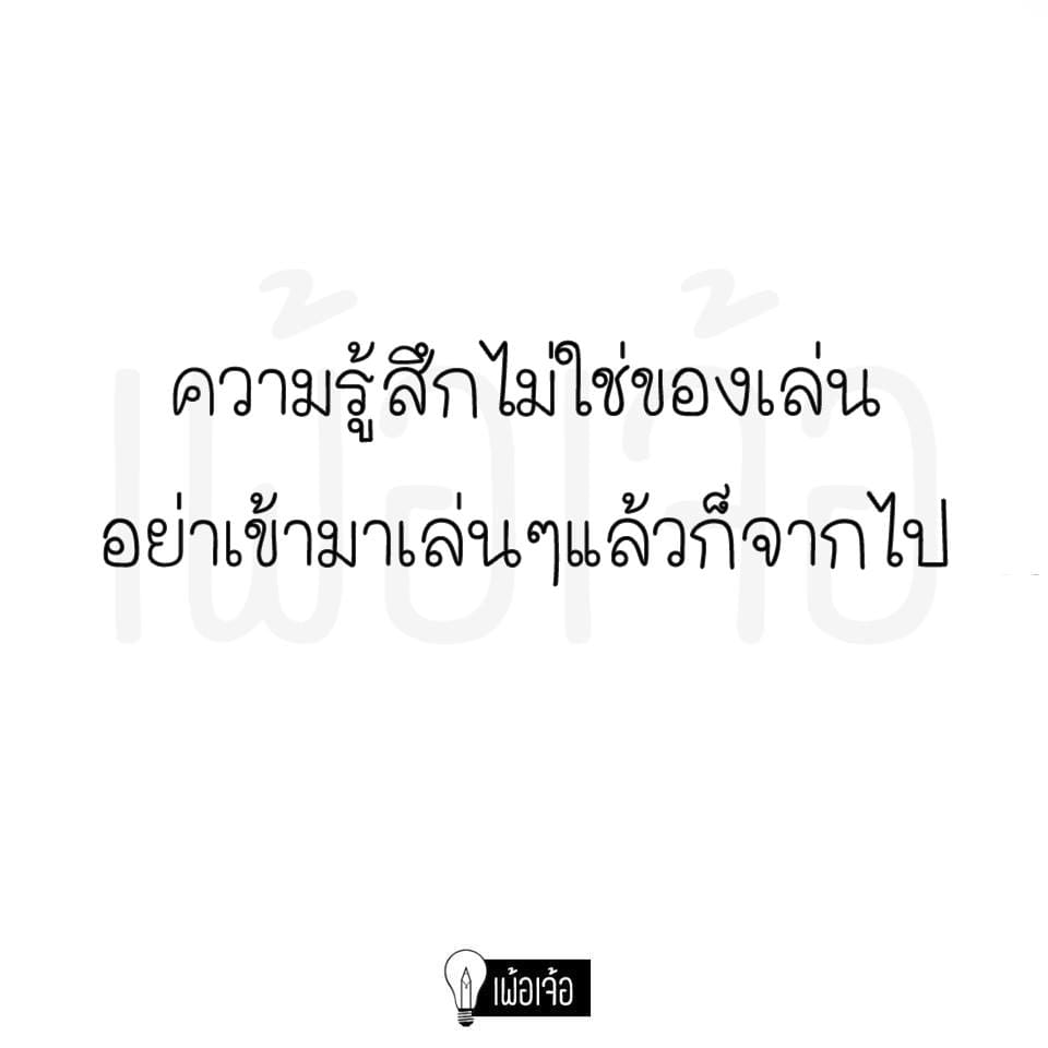 แคปชั่นน่ารัก