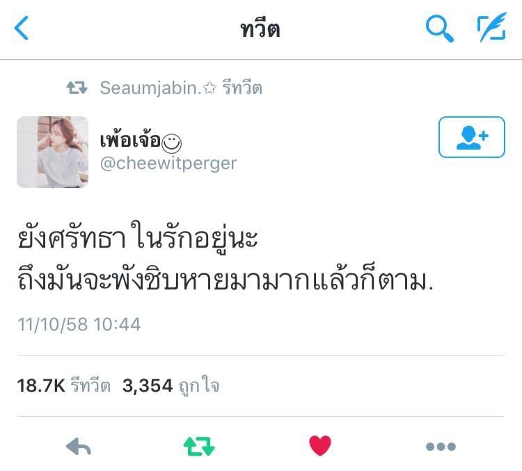 แคปชั่นเสี่ยว
