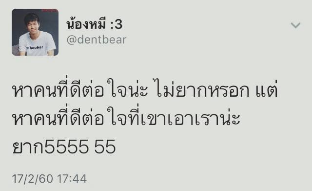 แคปชั่นเด็ด