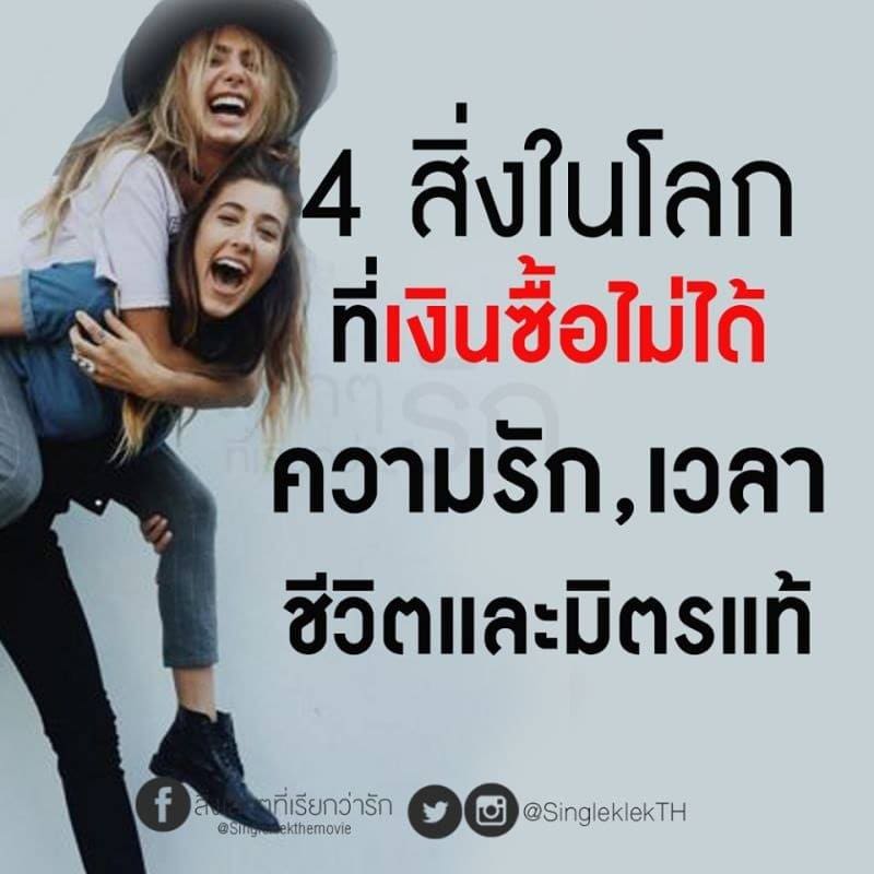 แคปชั่นอ่อย