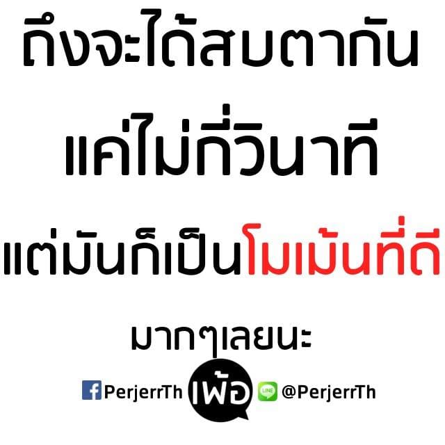 แคปชั่นเด็ด