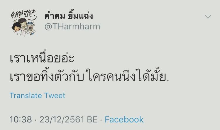แคปชั่นอ่อย