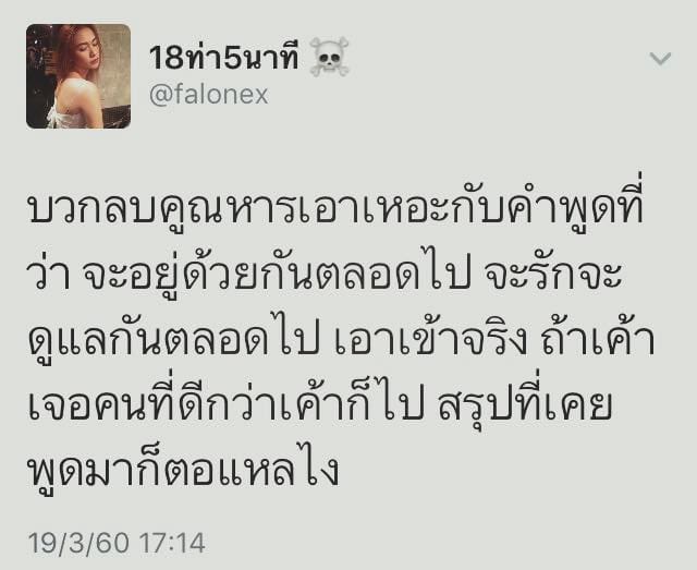 แคปชั่นเจ็บ