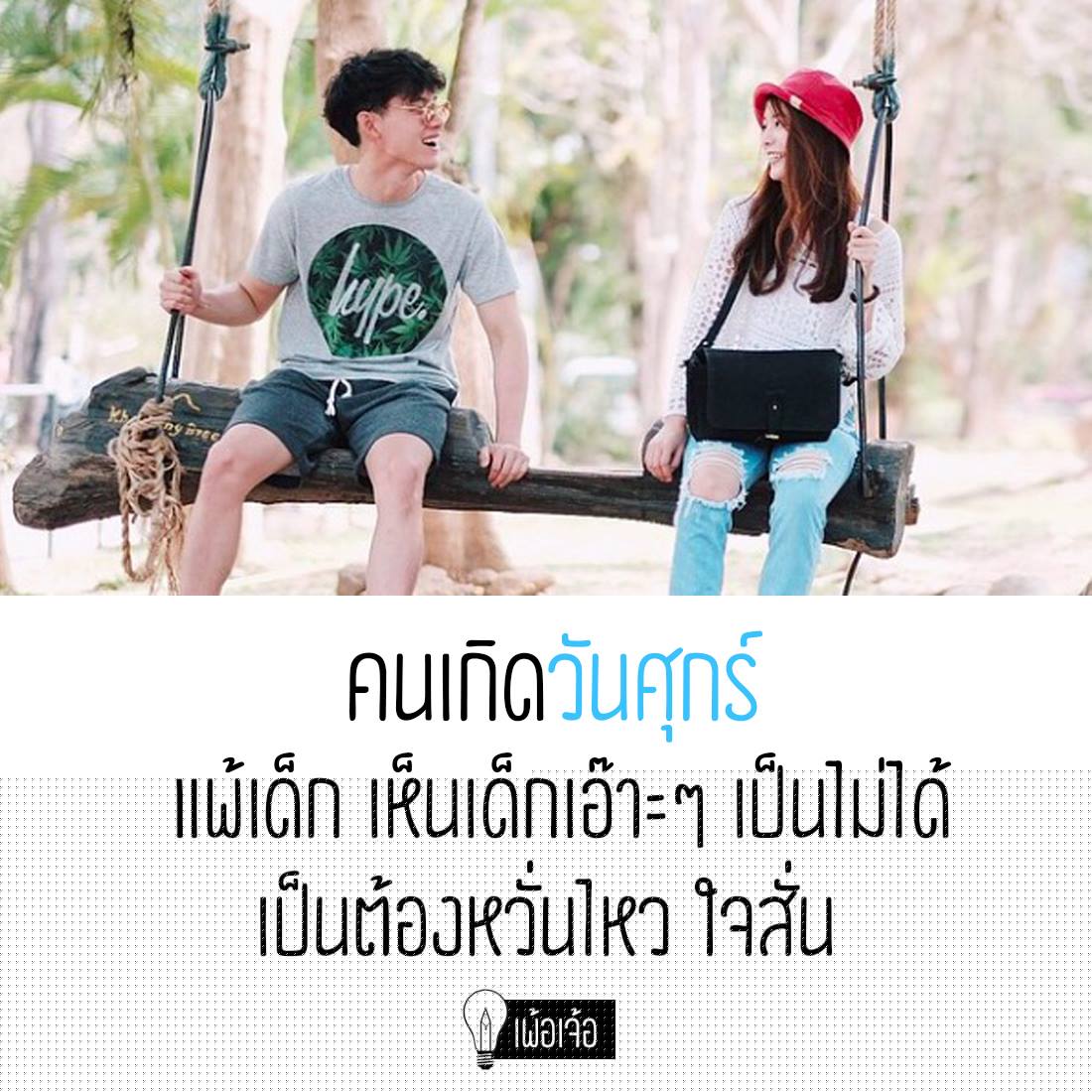 แคปชั่นกวนตีน