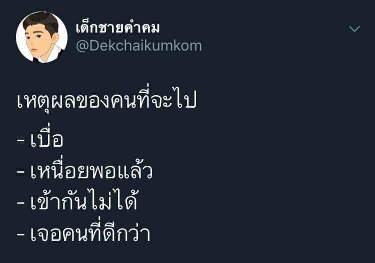 แคปชั่นเด็ด