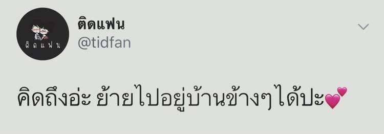 แคปชั่นโสด