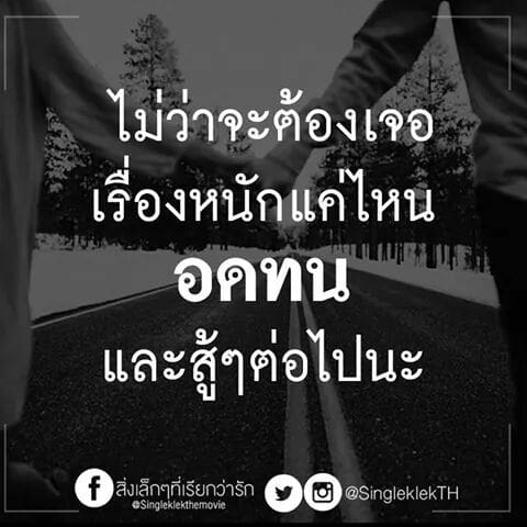 แคปชั่นอ่อย