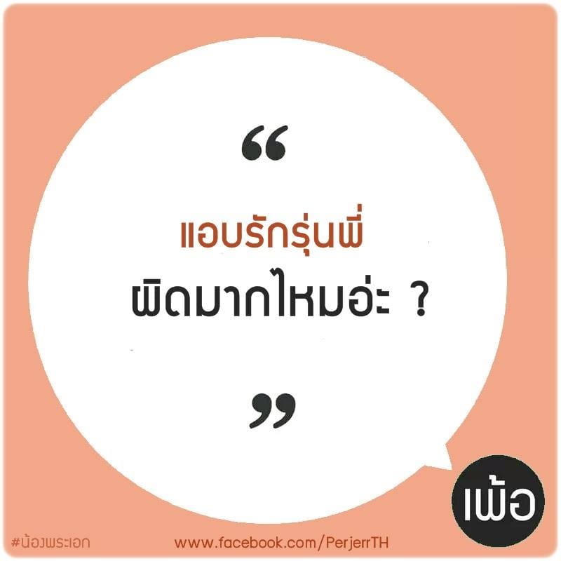 แคปชั่นอ่อย