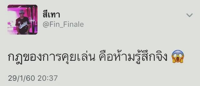 แคปชั่นเด็ด
