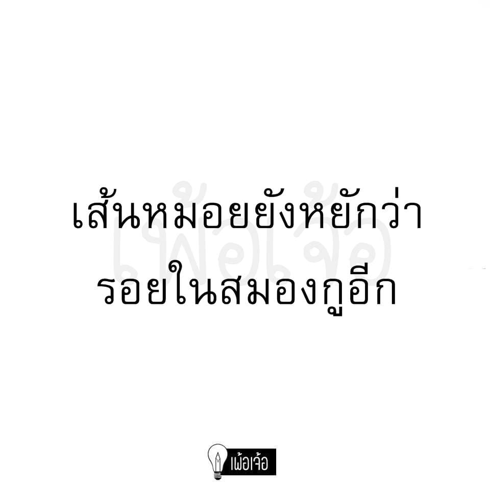 แคปชั่นอ่อย