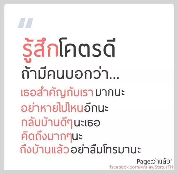 คําคมความรัก