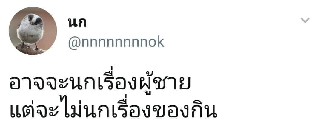 แคปชั่นเด็ด