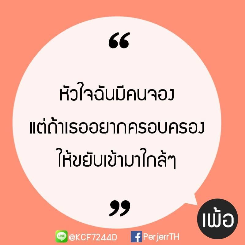 แคปชั่นเสี่ยว