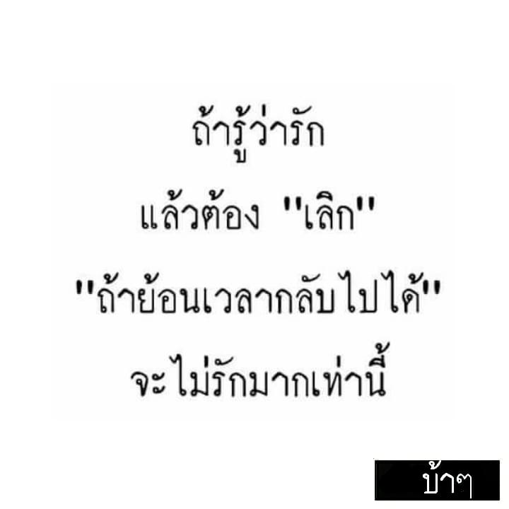 แคปชั่นกวนตีน