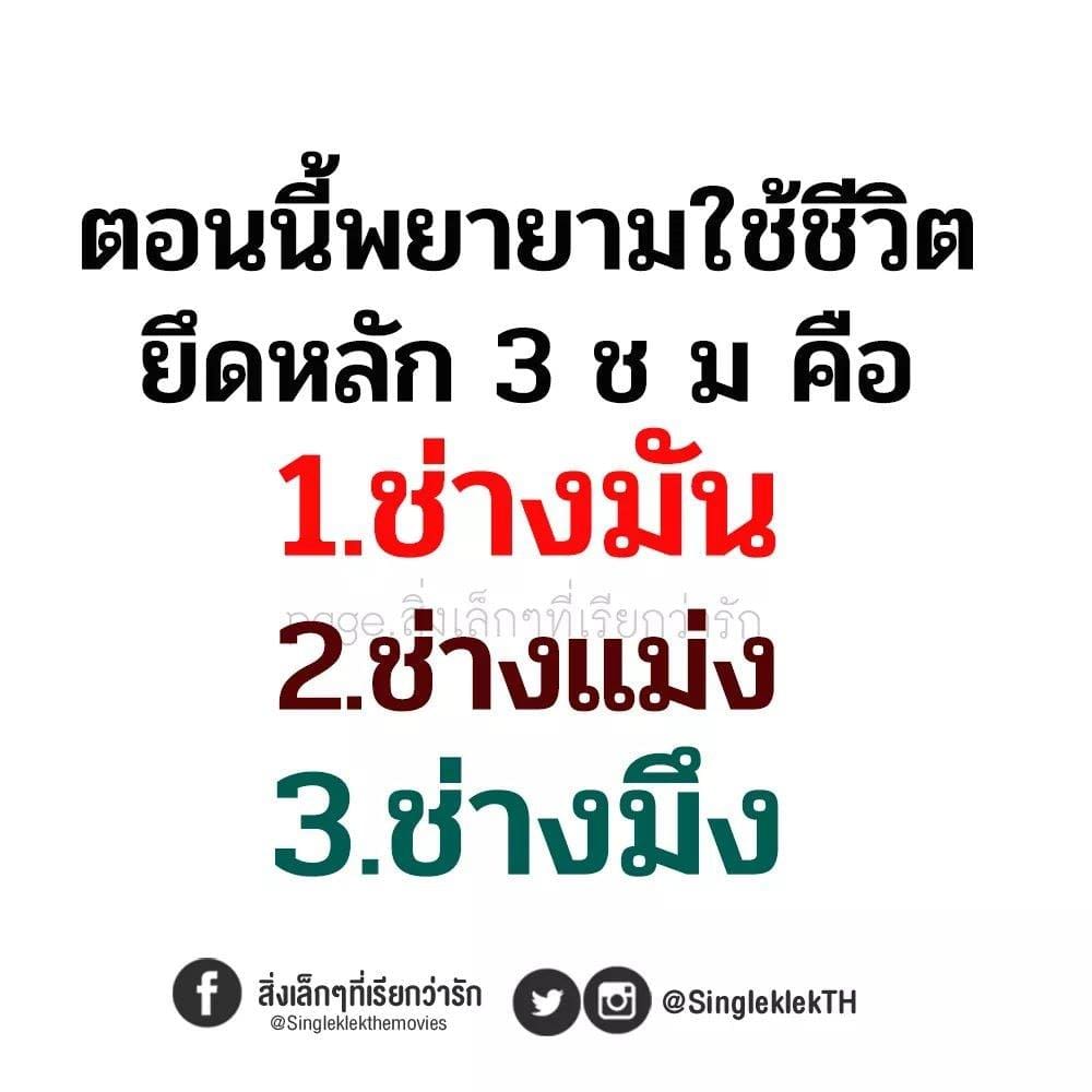 แคปชั่นโดนใจ