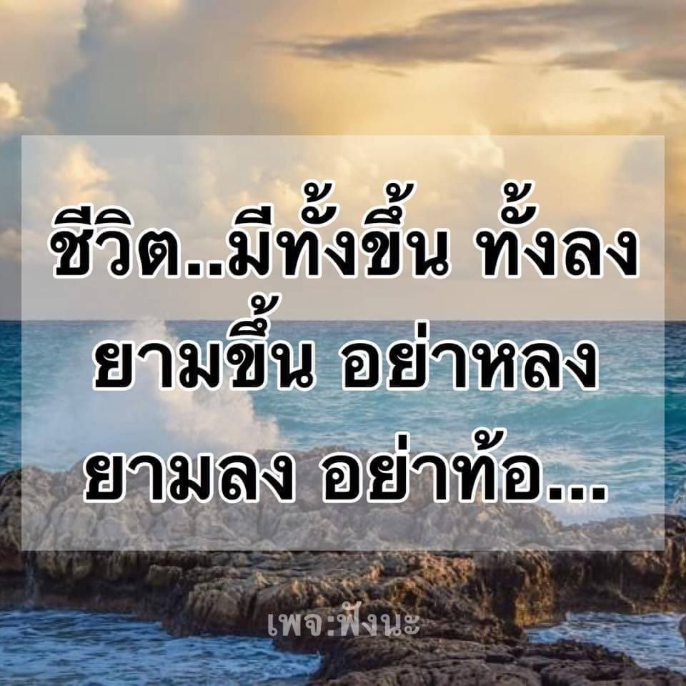 แคปชั่นเด็ด
