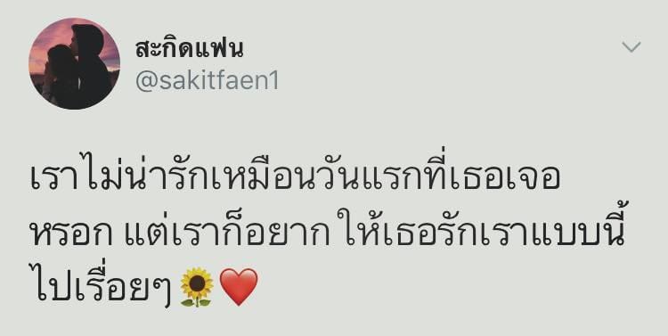 แคปชั่นเด็ด