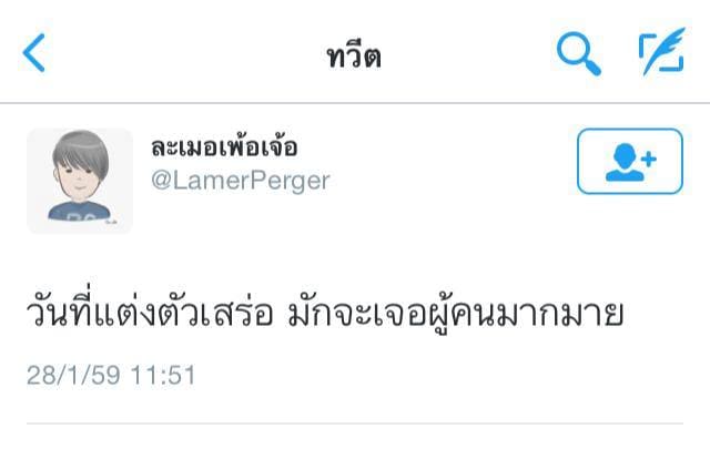 แคปชั่นโสด