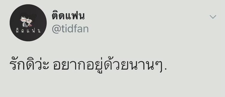แคปชั่นเสี่ยว