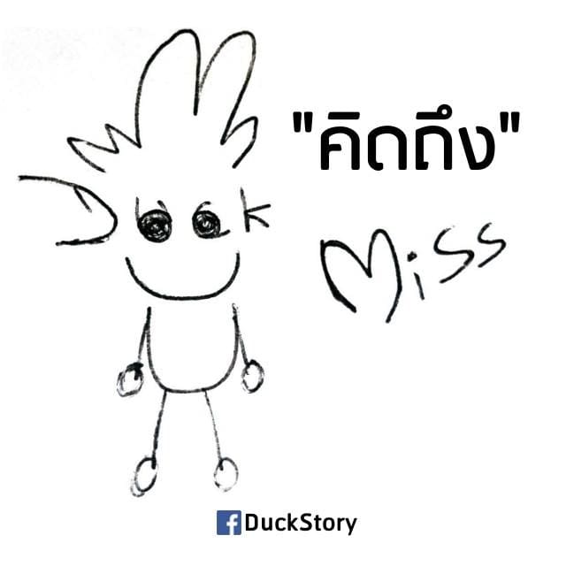 แคปชั่นอ่อย