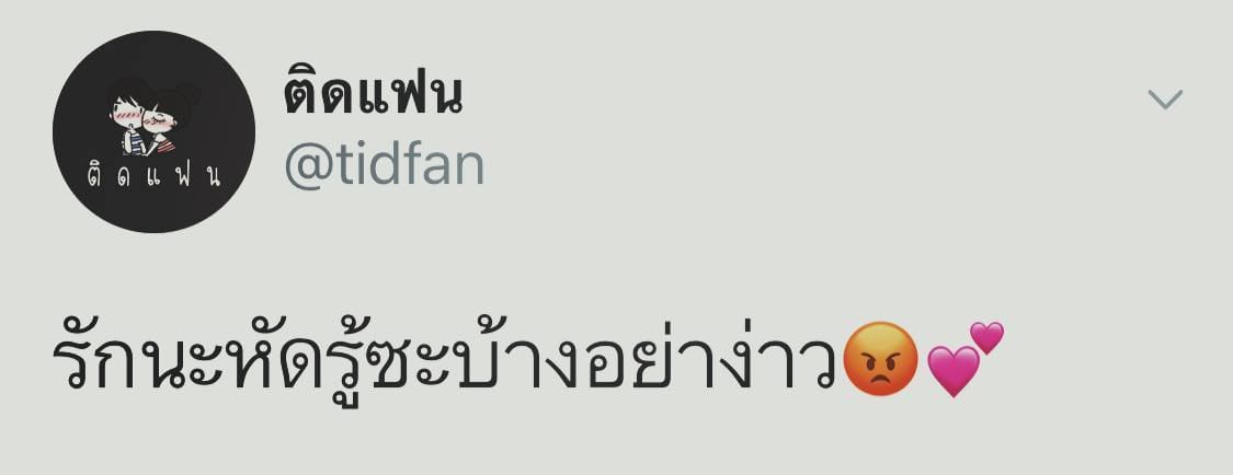 แคปชั่นเด็ด