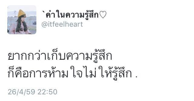 แคปชั่นเด็ด