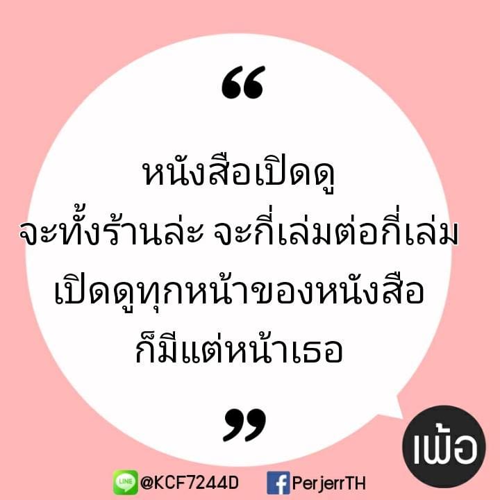 แคปชั่นกวนตีน