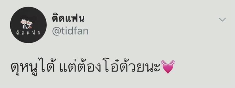 แคปชั่นเสี่ยว