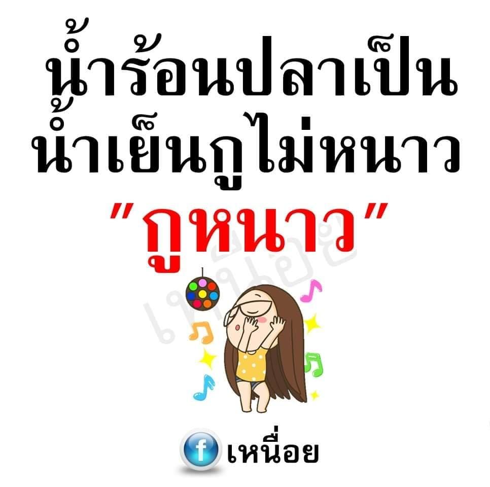 แคปชั่นเหงา