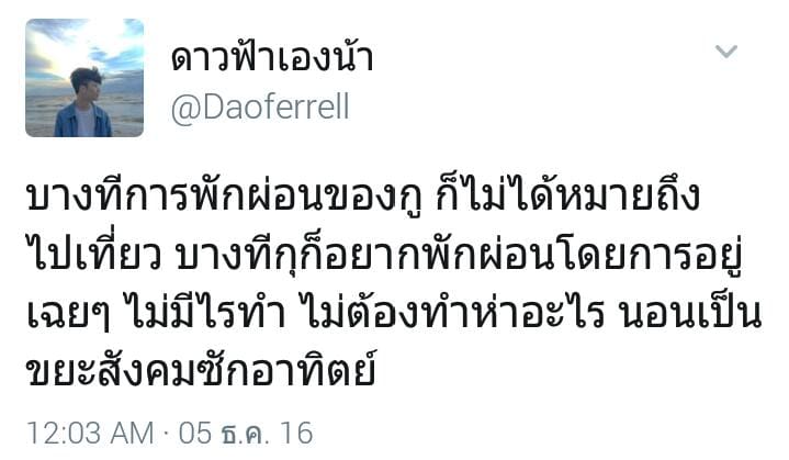 แคปชั่นกวนตีน