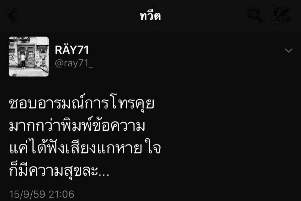 แคปชั่นอ่อย