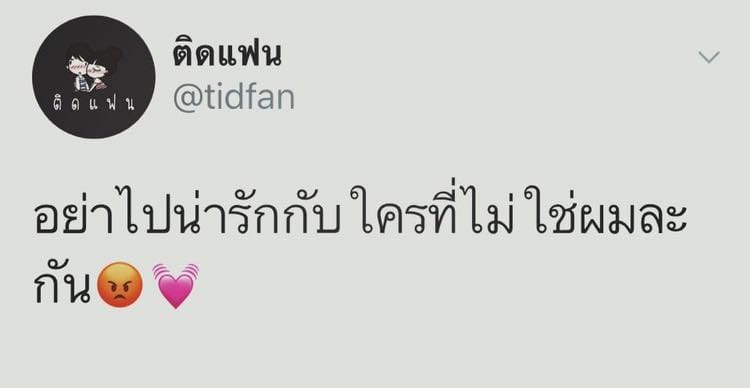แคปชั่นเด็ด