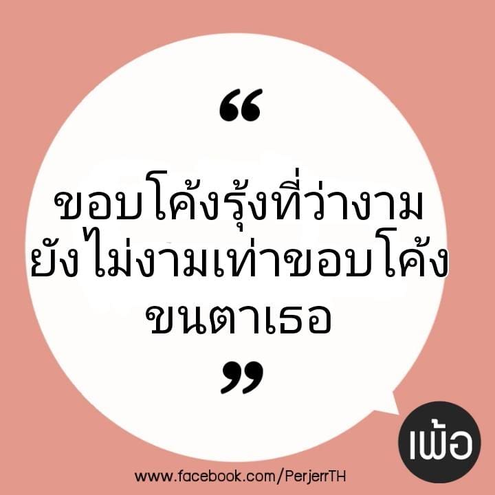 แคปชั่นเสี่ยว