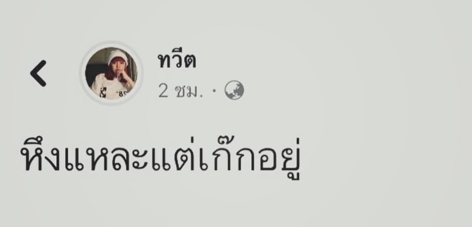 แคปชั่นเด็ด