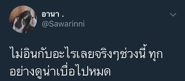 แคปชั่นโสด