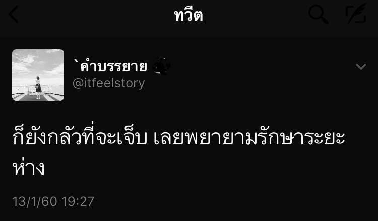 แคปชั่นโสด