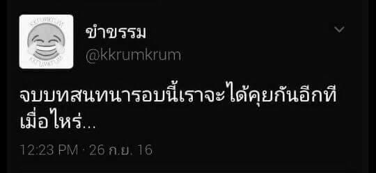 แคปชั่นเด็ด