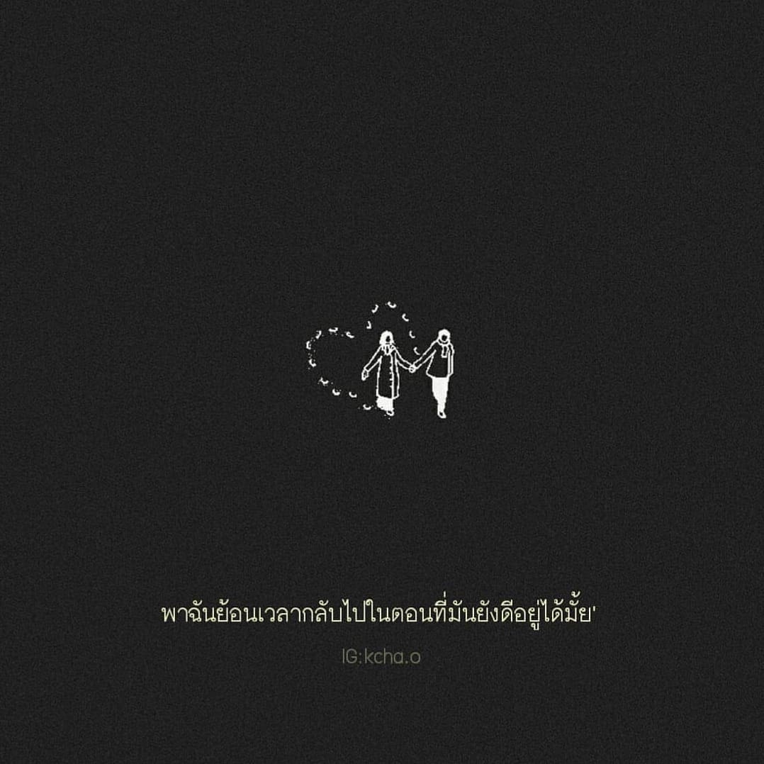 แคปชั่นโดนๆ