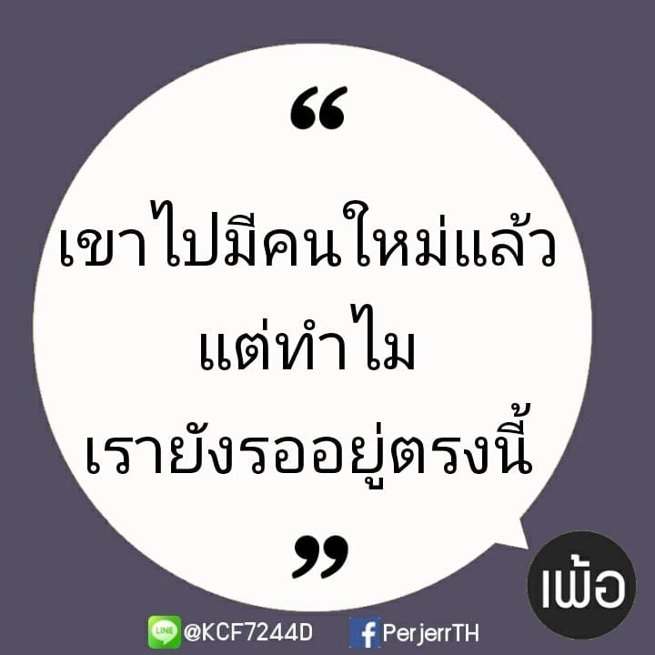 แคปชั่นเจ็บ