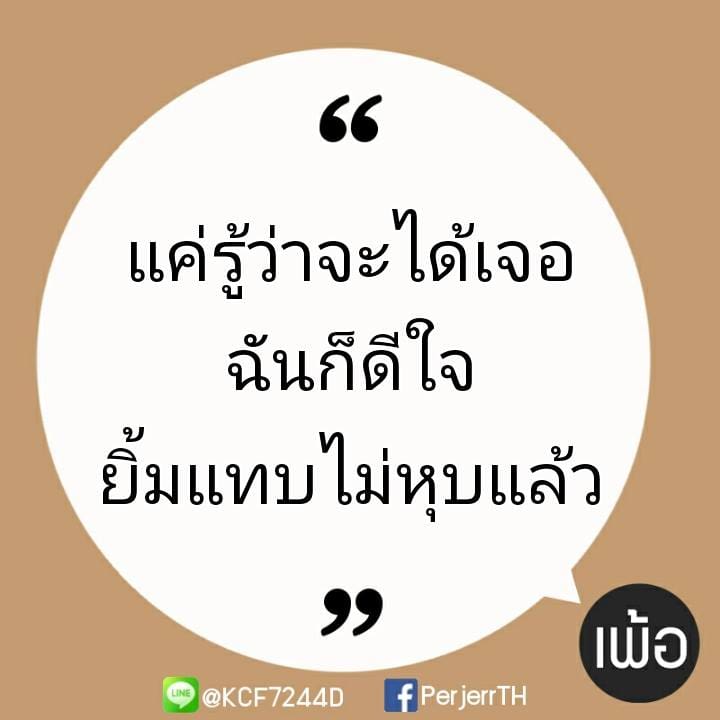 แคปชั่นความรู้สึก