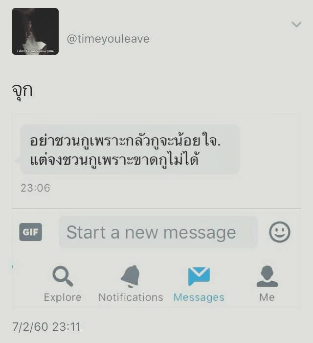 คําคมคนโสด