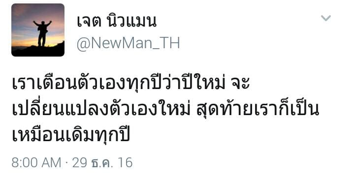 คําคมกวนตีน