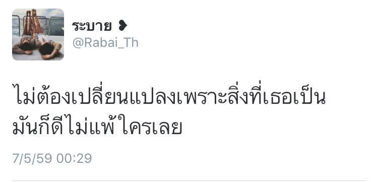 คําคมความรัก