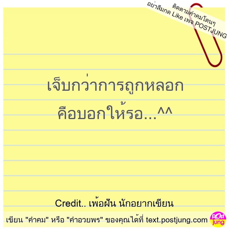 แคปชั่นเด็ด