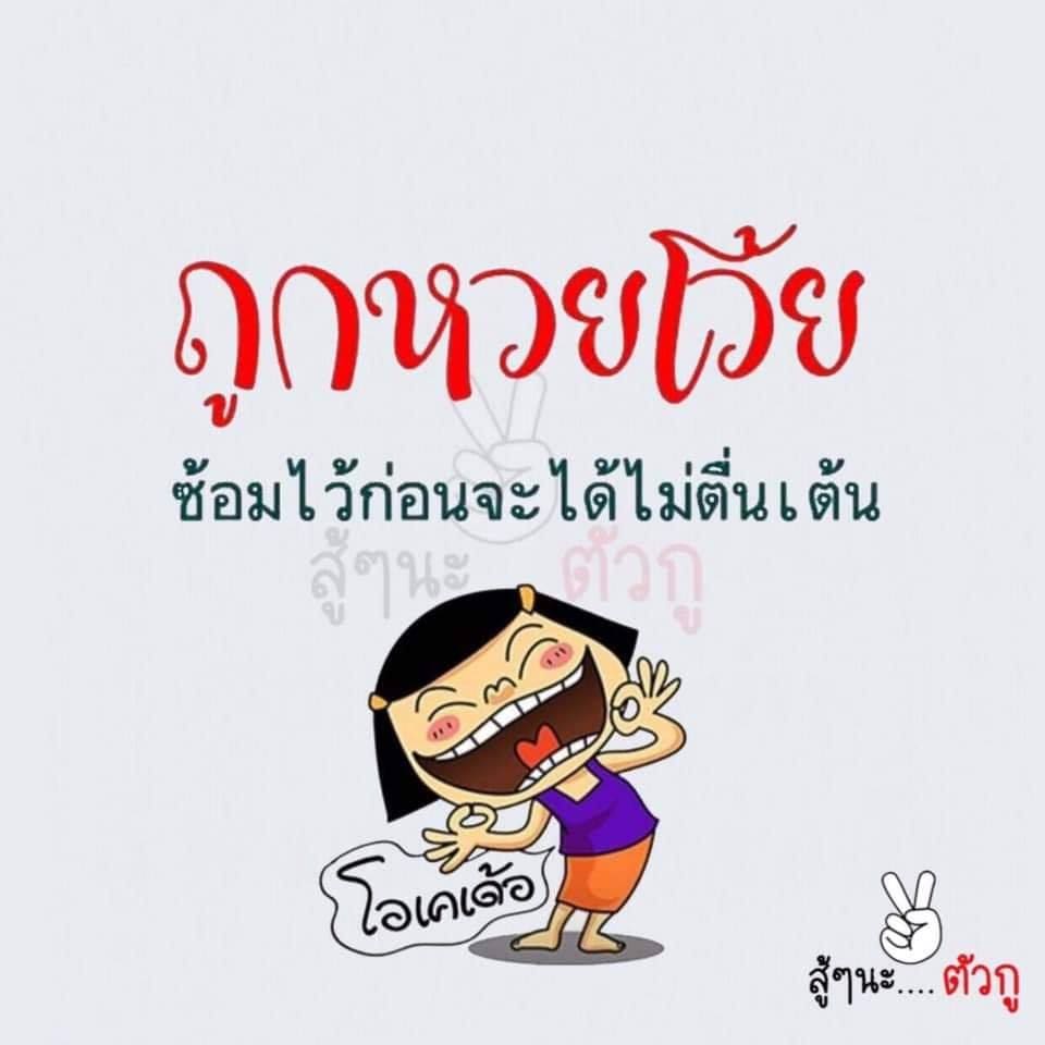 แคปชั่นเด็ด